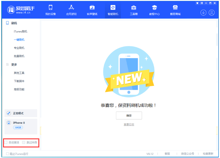 漳州苹果手机维修分享iOS 17.0.2 正式版升级 