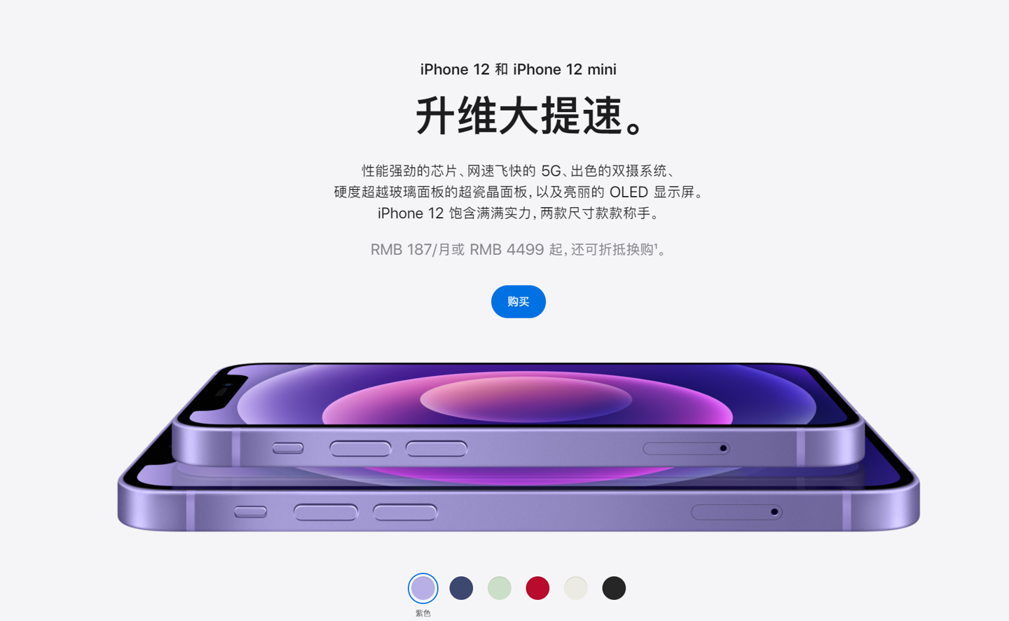 漳州苹果手机维修分享 iPhone 12 系列价格降了多少 