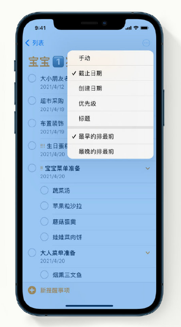 漳州苹果手机维修分享iPhone 12 小技巧 