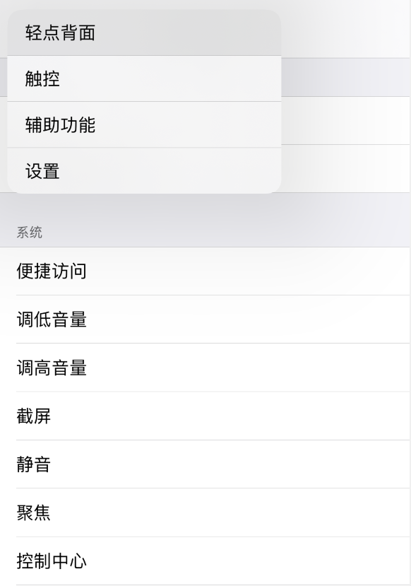 漳州苹果手机维修分享iOS 14 值得了解的 6 个细节设置 