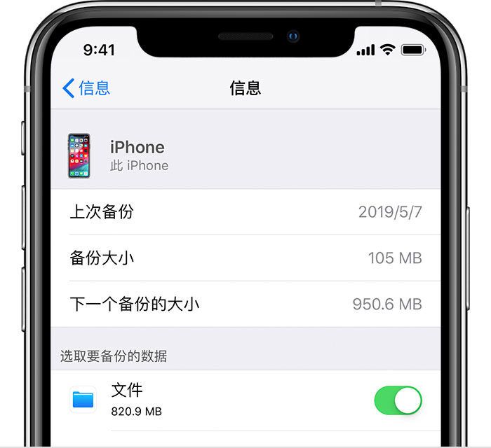 漳州苹果手机维修分享iPhone 显示“备份失败”应如何解决 