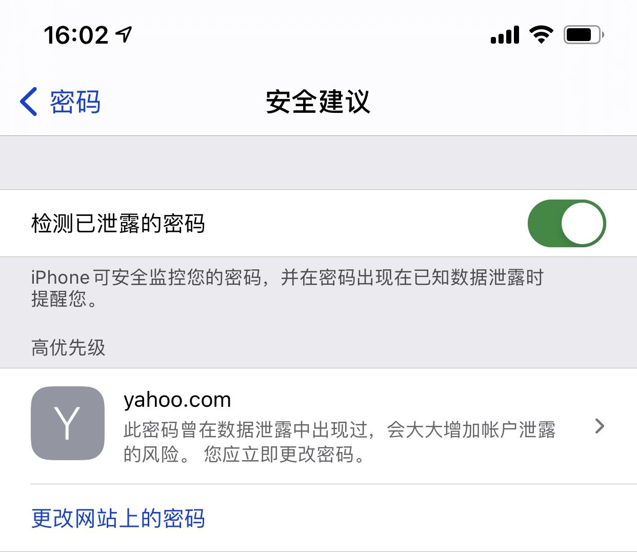 漳州苹果手机维修分享iCloud 钥匙串有什么用 