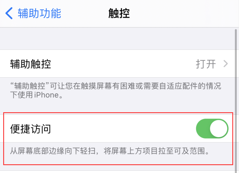 漳州苹果手机维修分享iPhone 12 小技巧 