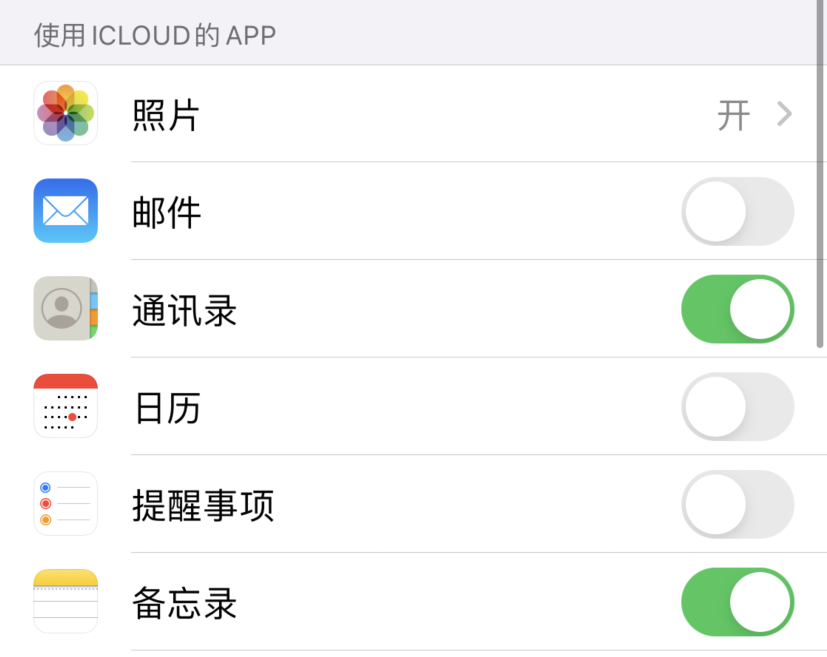 漳州苹果手机维修分享如何在 iPhone 12 上使用 iCloud 备份或同步数据 