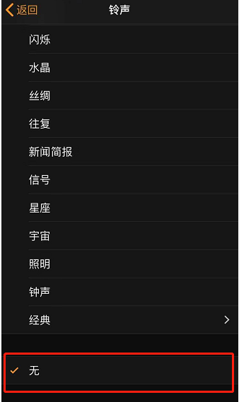 漳州苹果手机维修分享iPhone 12闹钟如何设置为只震动 