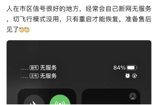 漳州苹果手机维修分享iPhone12经常进入无服务状态怎么办 