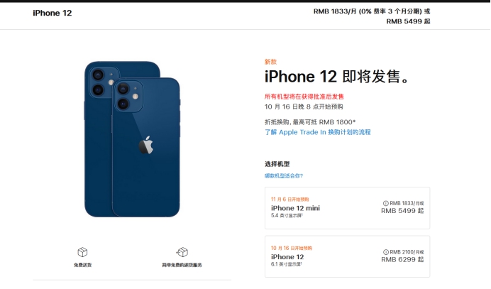 漳州苹果手机维修分享今年的iPhone12便宜吗 