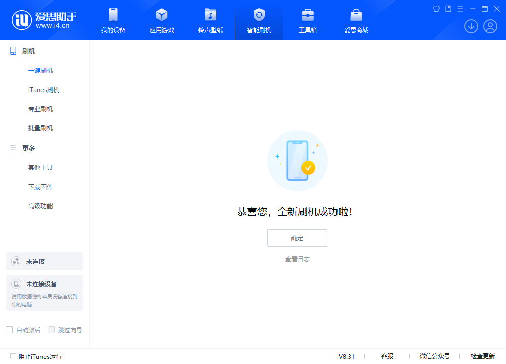 漳州苹果手机维修分享iOS 18.2正式版升级_iOS 18.2正式版一键刷机教程 