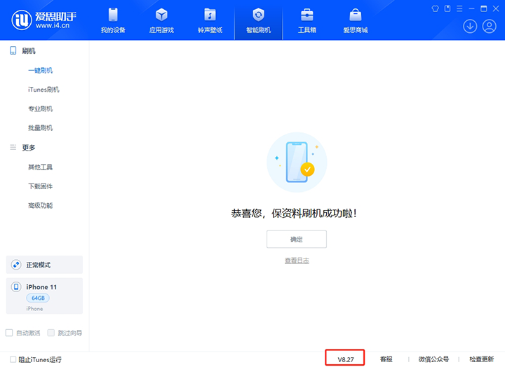 漳州苹果手机维修分享iOS 17.6.1正式版升级_iOS 17.6.1正式版一键刷机教程 