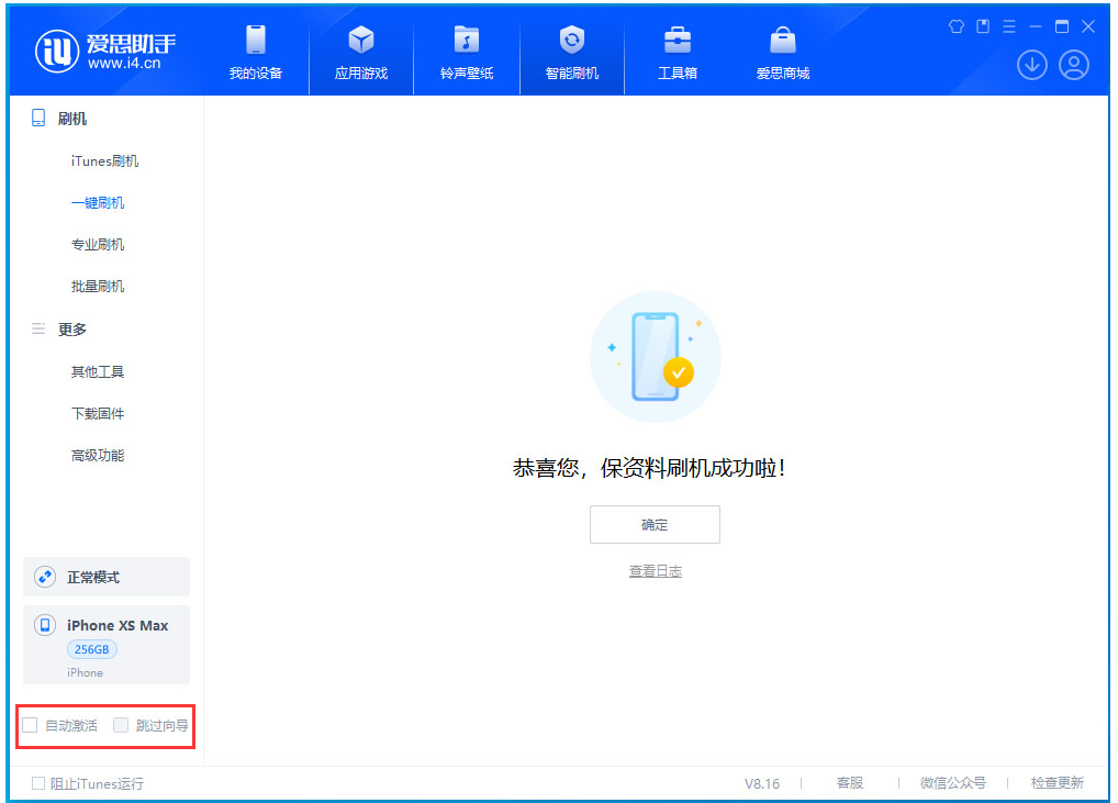 漳州苹果手机维修分享iOS 17.5 RC版升级_iOS 17.5 RC版一键刷机教程 