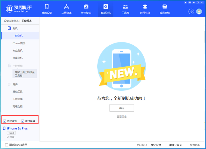 漳州苹果手机维修分享iOS 15.7.8 正式版升级_iOS 15.7.8 正式版一键刷机教程 