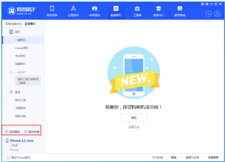 漳州苹果手机维修分享iOS 16.6 RC版升级_iOS 16.6 RC版一键刷机教程 