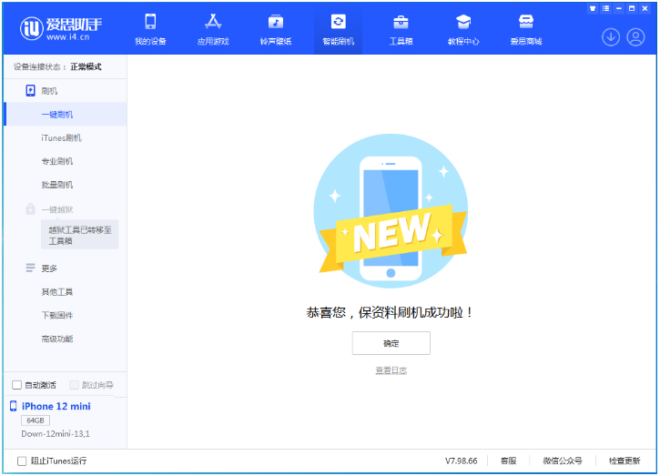 漳州苹果手机维修分享iOS 17测试版升级_iOS 17测试版一键刷机教程 