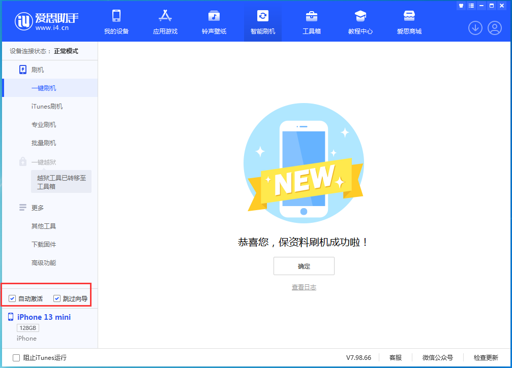 漳州苹果手机维修分享iOS 16.2测试版升级_iOS 16.2测试版一键刷机教程 