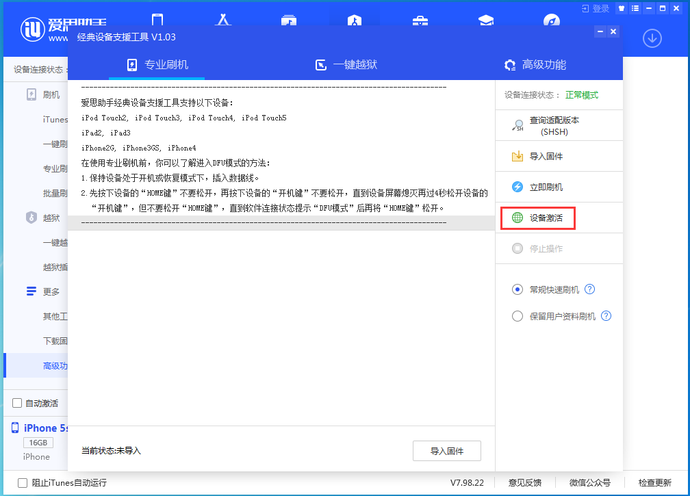 漳州苹果手机维修分享iOS 12.4.9正式版_iOS 12.4.9 正式版一键刷机教程 