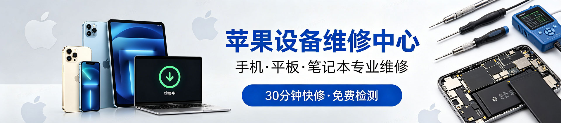 漳州苹果手机维修服务地址查询